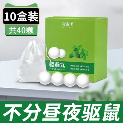 Inside the Car, Other Automotive Interior Supplies - repellent-pills-value-package-10-boxes-of-40-pills-and-40-hanging-bags