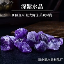 天然紫水晶红水晶原石 扩香石香薰石 水晶毛料 水晶工艺品香薰摆