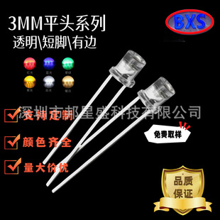 Highlight F3/3mm flat head short foot with white hair white red blue green yellow in-line LED lamp beads