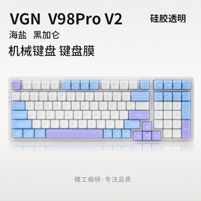 VGN V98Pro V2海塩に適用します。黒ガロンのキーボードの膜です。|undefined