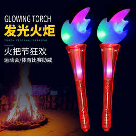 led发光火炬欢庆火把节篝火晚会发光棒助威道具荧光棒派对必备