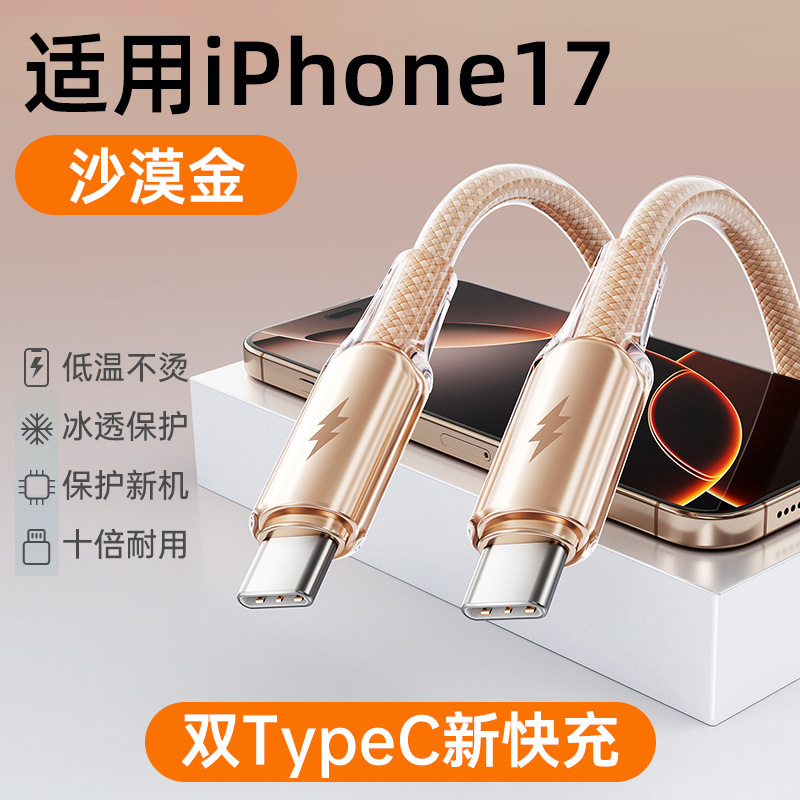 完全透明100W急速充電データケーブルは、Apple 17、Huawei Honor、Android携帯電話、タブレット、車載急速充電ケーブルに適しています。|undefined