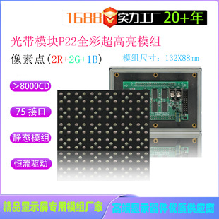 European and American Hot-Selling P22 Light Strip Module Induction Screen Module High-Definition Waterproof Electronic Screen