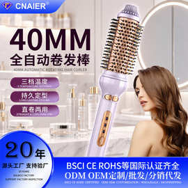 源头工厂自动卷发棒 40mm 直卷两用不伤发懒人旋转卷发器跨境现货