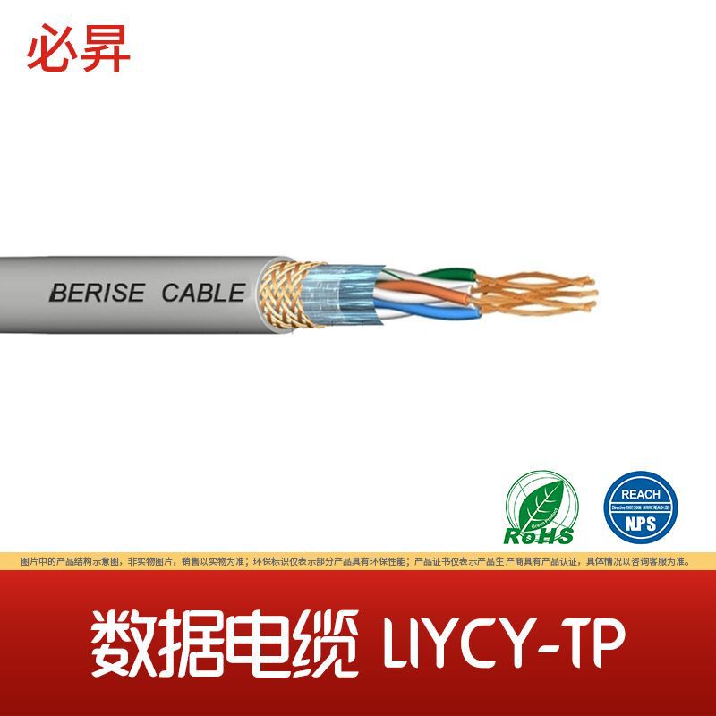 CE certification European standard twisted pair shielded cable LIYCY-TP shielded signal flexible cable CE certification European standard twisted pair shielded cable LIYCY-TP shielded signal flexible cable