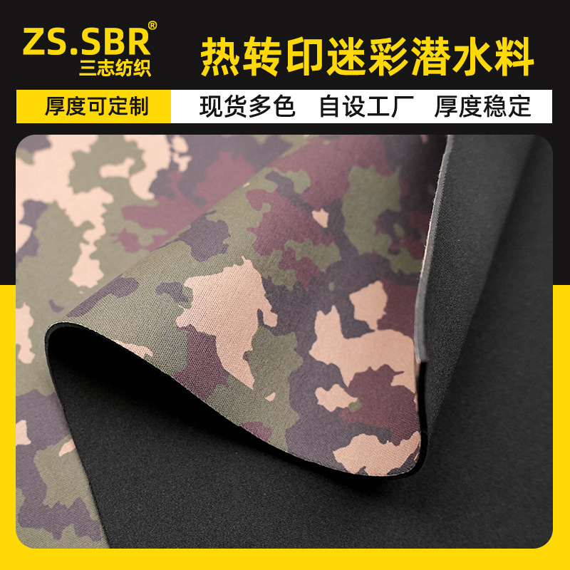 Cloth Sbr Neoprene Camouflage Printed Diving Material Cosmetic Bag Glasses Pouch Composite Fabric Exclusively for Cross-Border Export