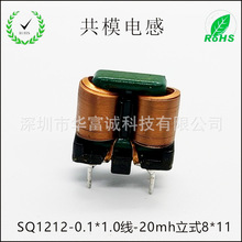 SQ��ƽ�߹�ģ��� SQ1212-20mh ��ʽ�ž�8*11 �����5A �ͼ��ֻ�