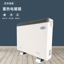 蓄热式电暖器固体电采暖散热器储热式电暖器取暖器蓄能型电采暖器