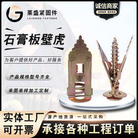 石膏板壁虎专用 打入式膨胀螺钉 A型钉一片式免打孔胀塞传力杆