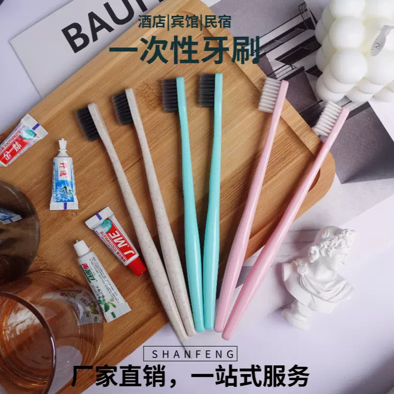 酒店民宿一次性牙刷宾馆一次性洗漱用品马卡龙成人软毛旅行牙刷