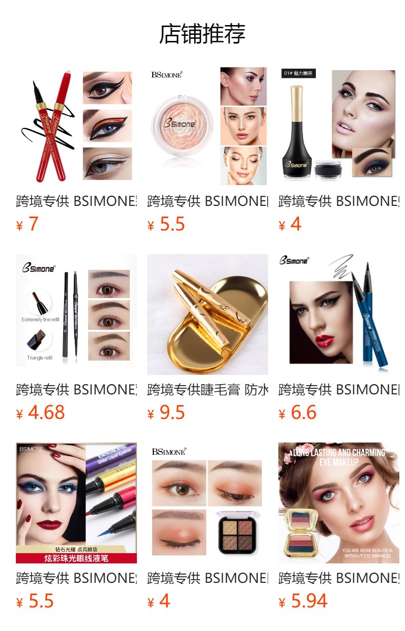 预览状态下无法点击,发布后,可点击跳转到对应的商品页面