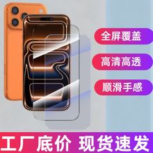 适用17苹果16钢化膜iPhone15pro14防窥膜13高清磨砂抗蓝光手机膜
