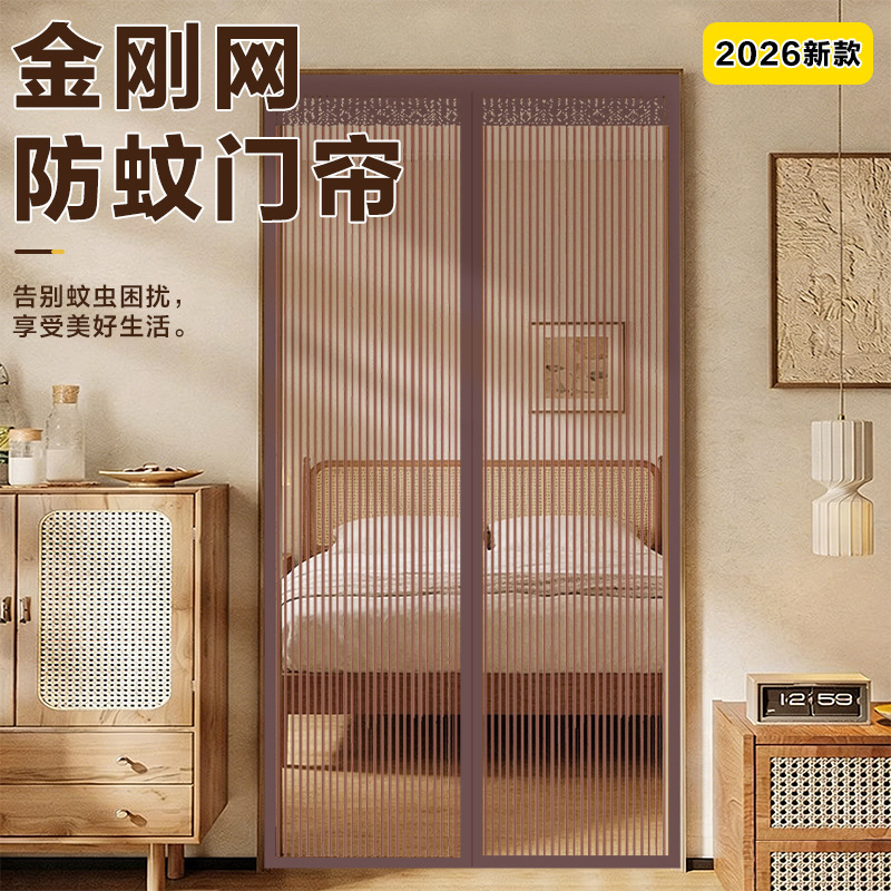Widened Door Curtain with Reinforced Magnetic Mesh, New Striped Gray and Coffee-Colored Design, No-Drill Mosquito Net with Magnetic Attachment Widened Door Curtain with Reinforced Magnetic Mesh, New Striped Gray and Coffee-Colored Design, No-Drill Mosquito Net with Magnetic Attachment