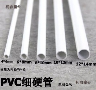 PVC�����ψA�ܼ�Ӳ��Сˮ�ܿڏ�6 7 8 9 10 11 12 13 1��̫��̫��