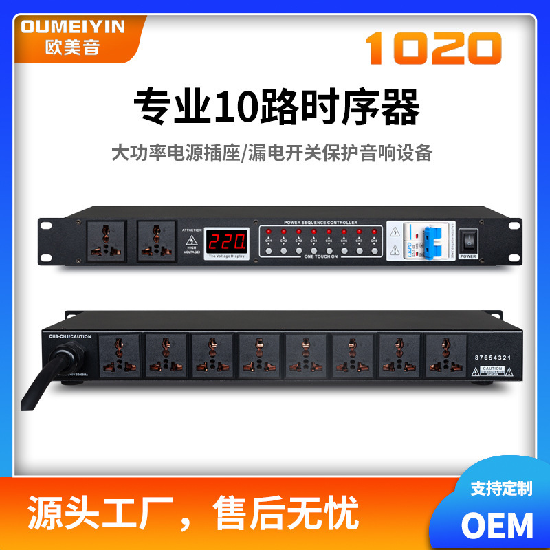 Power Sequencer Ktv Audio Amplifier Control Switch Sequencer Voltage Stabilization Overload Protection Power Controller 1