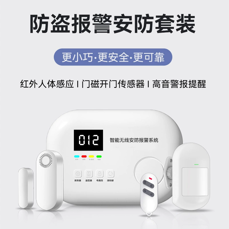 AE66 Беспроводная хост-сигнализация обнаружения человеческого тела Беспроводная сигнализация безопасности Домашний магазин спальня