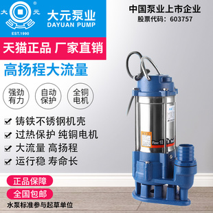 J8220V Submersible Sewage Pump High Lift Single-Phase Stainless Steel Element Pump Mud Water Large Water Pump Wqd Lift Household Sewage G3