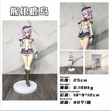 美少女手办 舰队Collection 舰娘 鹿岛 轻装版 模型摆件玩具礼物