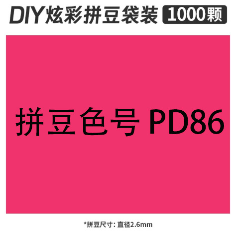 2.6mmpd86 bag 500g