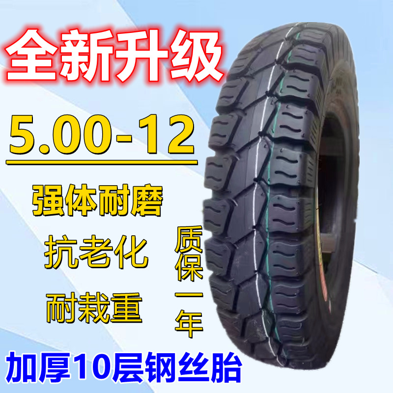 5.00-12 하중 강철 타이어, 10 층