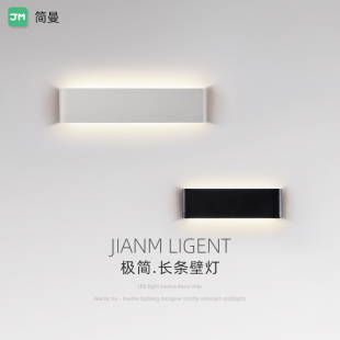 北欧极简长条壁灯led黑白超薄卧室床头客厅复式楼梯间氛围灯3000k-阿里巴巴