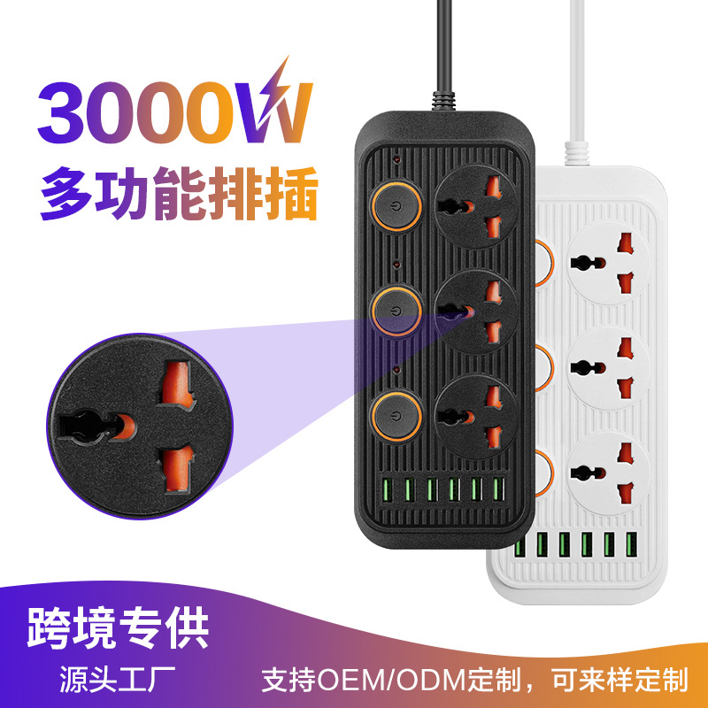 英标230V插线板独立开关usb排插多插位5米跨境欧美标插排插座供应