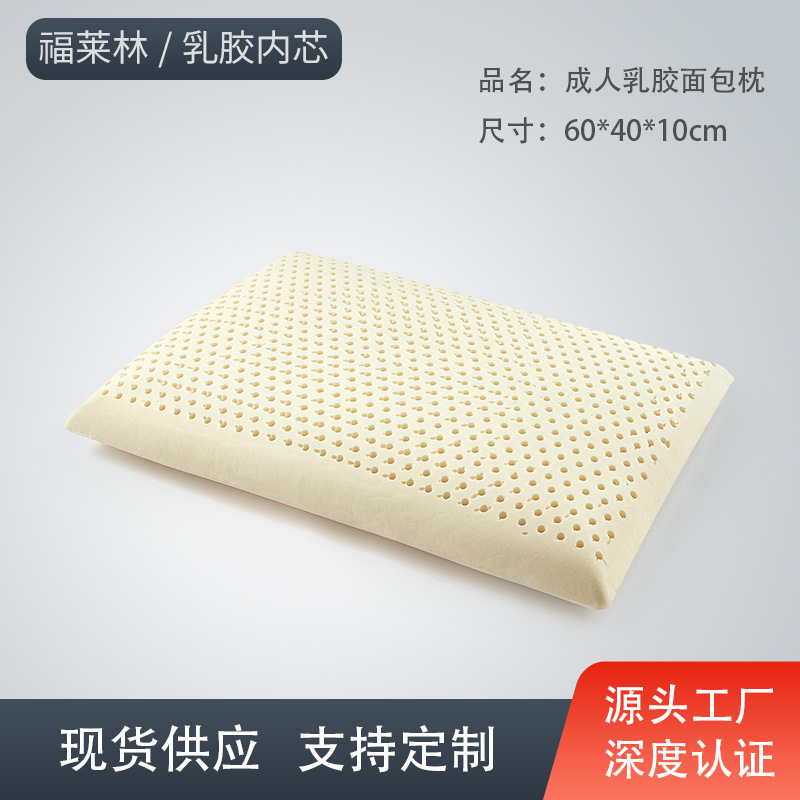 厂家批发泰国天然乳胶枕头 面包乳胶枕女式低矮乳胶枕芯工厂
