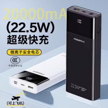 3C�J�CƷ��20000������늌�ӡlogo������22.5w��ypd����Ƅ��Դ