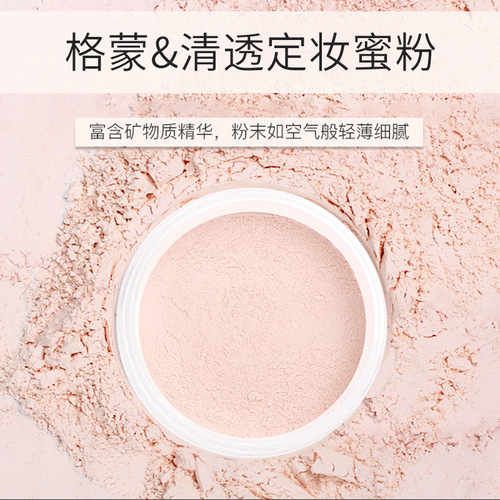 Gemeng loose powder setting powder long-lasting waterproof and sweat-proof makeup concealer powder female Internet celebrity makeup