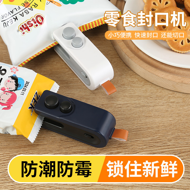 クロスボーダー磁気吸引充電モデル小型便利家庭用スナックシール機電動手押し式携帯ミニシール機|undefined