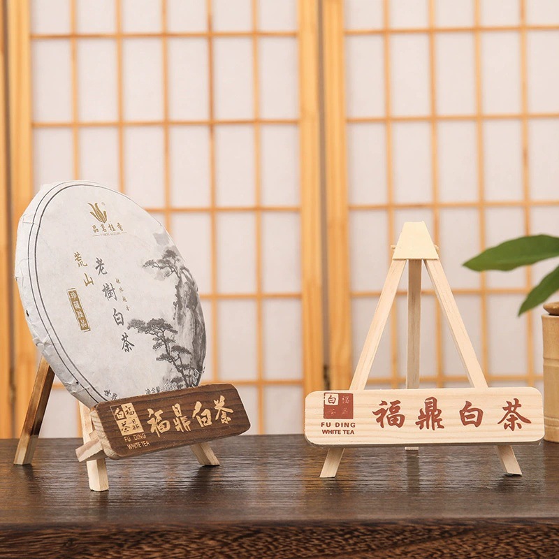 木制福鼎白茶茶饼展示架普洱木质茶饼架茶饼托盘木制置物架