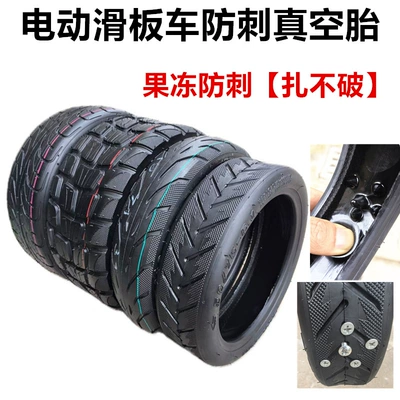 Electric scooter 10 inch explosion-proof stab-resistant jelly vacuum tire Shilop 10x2.70-6.5 tire 90/55 * (Elektrikli avtomobil şinləri)