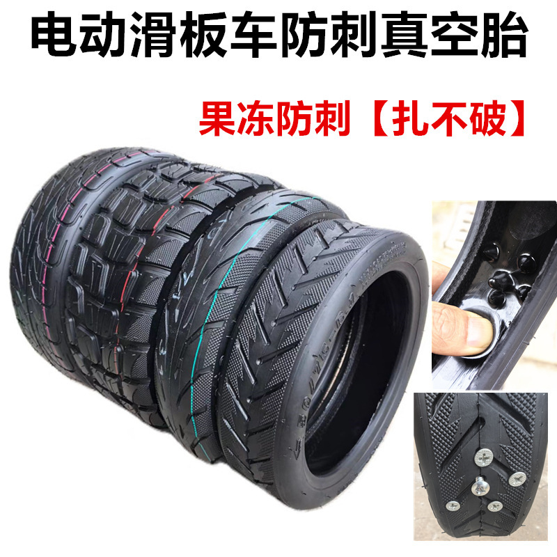 Electric scooter 10 inch explosion-proof stab-resistant jelly vacuum tire Shilop 10x2.70-6.5 tire 90/55 *