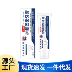 日本东京制药护龈固齿牙膏维护牙齿减少软垢男女通用牙膏一件代发