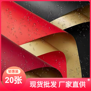 Gold-plated paper factory spot wholesale flower shop opening flower bouquet flower wrapping paper double color paper flower wrapping paper spot