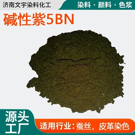 其他染料;酸性染料;碱性染料