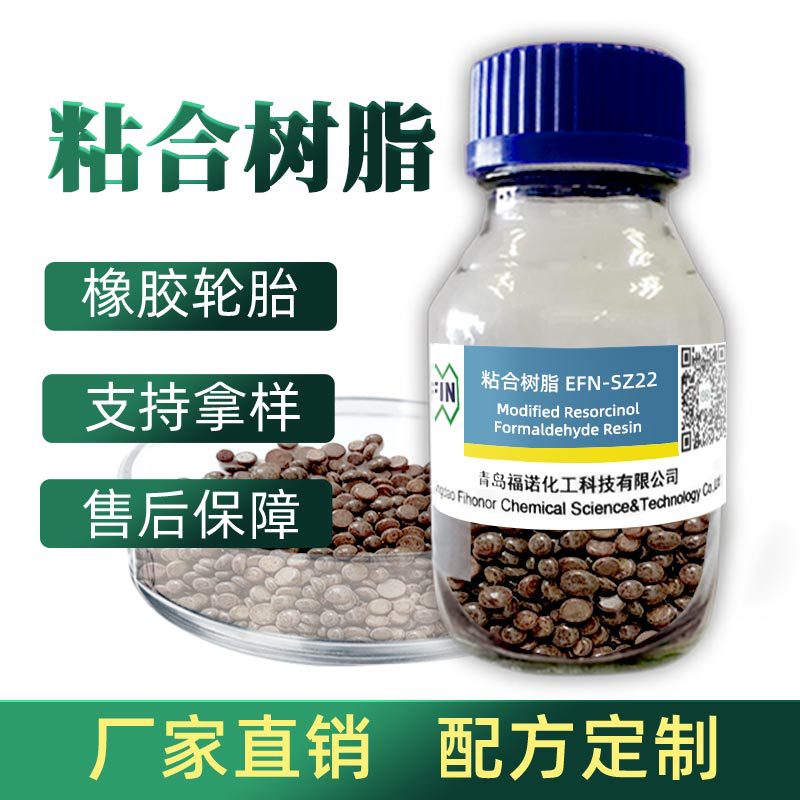 轮胎橡胶增粘合树脂改性合成热熔胶均匀增粘树脂耐高温pu高分子