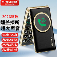 跨境全网通4G翻盖移动联通电信5G超长待机老年人低价手机工厂批发