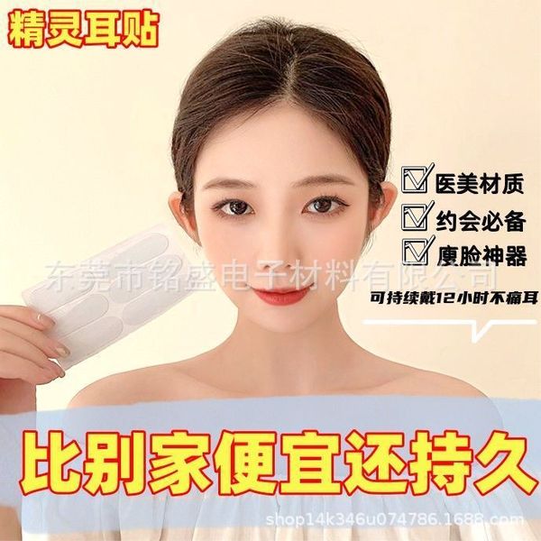 Internet celebrity elf ear stickers Elf ear stickers Wind ear…