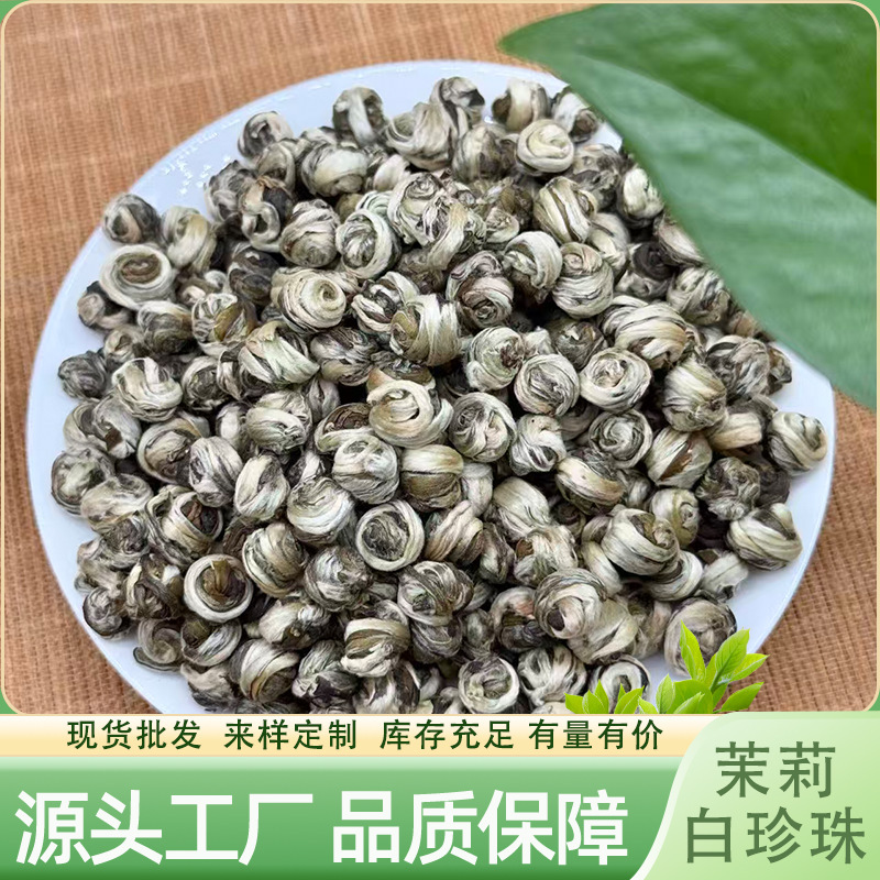 Guangxi Hengxian Jasmine Tea Jasmine White Pearl Strong Fragrance White Dragon Pearl Source Manufacturer Bulk Wholesale Delivery Guangxi Hengxian Jasmine Tea Jasmine White Pearl Strong Fragrance White Dragon Pearl Source Manufacturer Bulk Wholesale Delivery