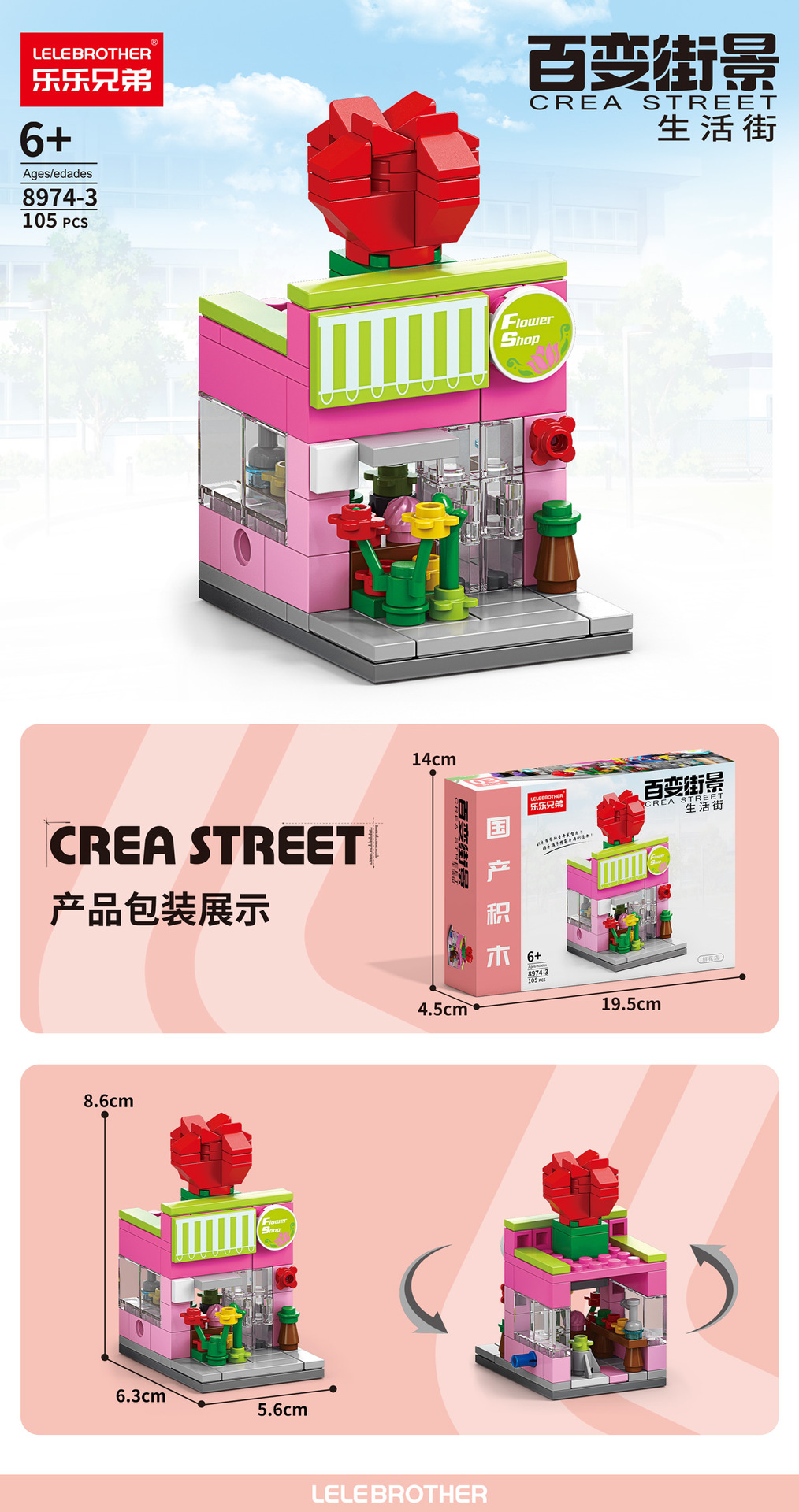 [Envío gratis] Compatible con bloques de construcción de Lego Street View Juguetes para niños Rompecabezas de bloques de construcción de partículas pequeñas Juguetes de jardín de infantes