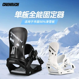 滑雪靴;滑雪板;固定器