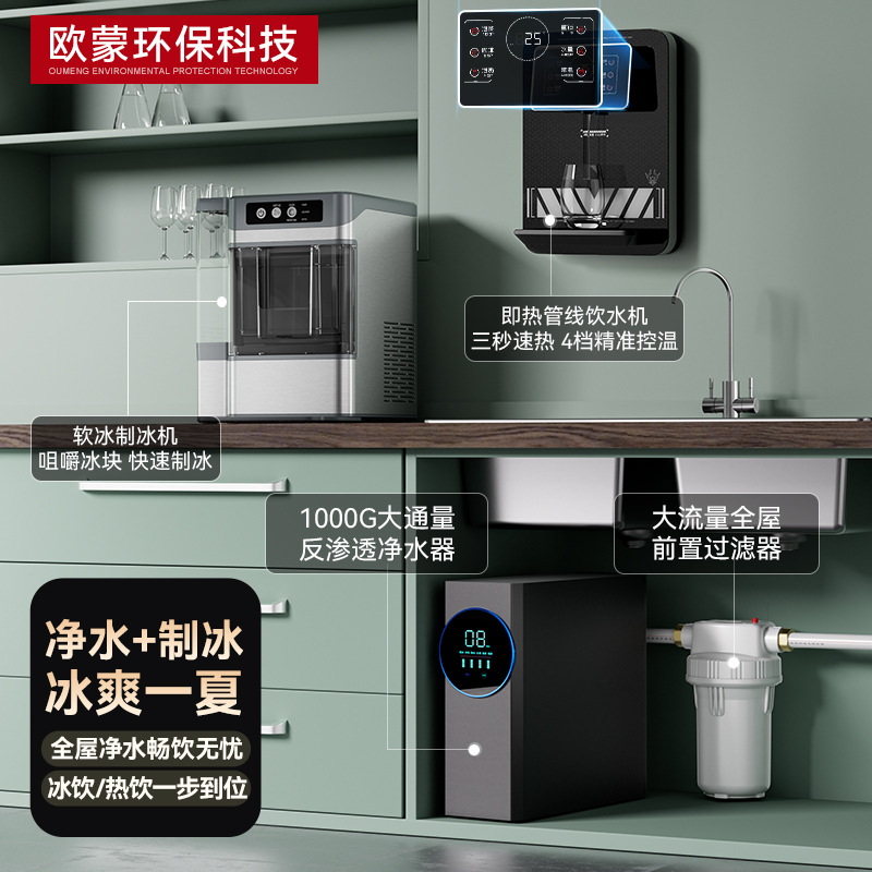 Purificador de agua Máquina de tubería de calefacción instantánea de ósmosis inversa RO de consumo directo para el hogar Nuevo sistema de purificación de agua de tres piezas para toda la casa