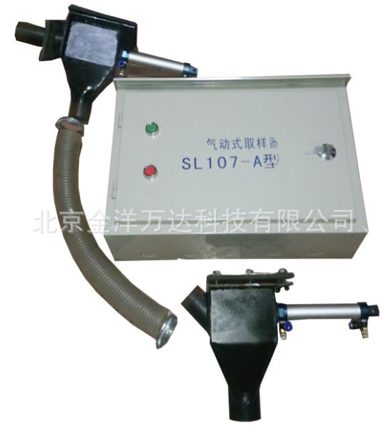 气动式取样器（煤取样器）型号:SL107-A
