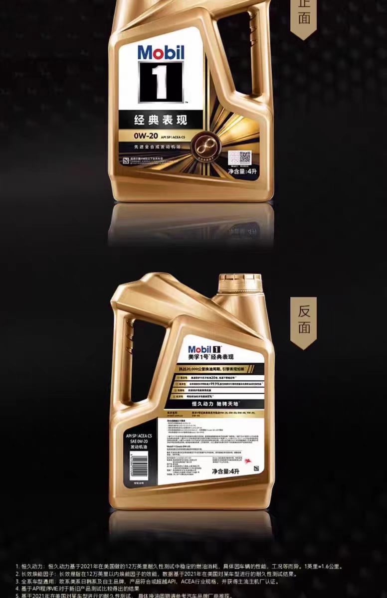 Mobil 1 Fully Synthetic Engine Oil 0W20 Car Engine Mobil Lubricant Sp Grade Special for All Seasons