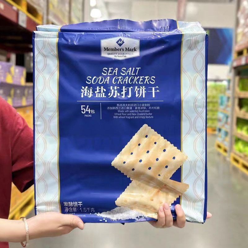 会员商店代购Tafe黑松露火腿苏打饼干1.16kg黎麦奇亚籽风味|undefined