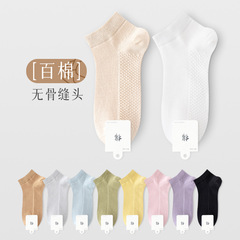 襪子女短襪春夏季薄款純棉透氣網眼黑白色女士船襪夏天無骨襪批發