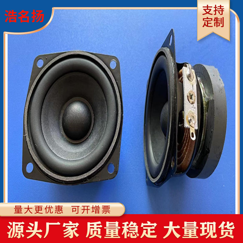 现货2.5寸外磁方形全频喇叭扬声器66mm烤黑PU边16芯双磁4欧5瓦喇|undefined