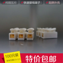 包郵純銅100只三位按壓式接線端子電線連接器快速接頭接線柱CH-3