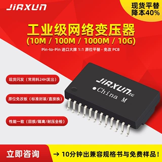 超薄24pin 2.5G网络变压器 LAN滤波器 隔离变压器 以太网变压器